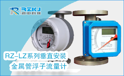 金属管浮子流量计安装时有哪些注意事项？