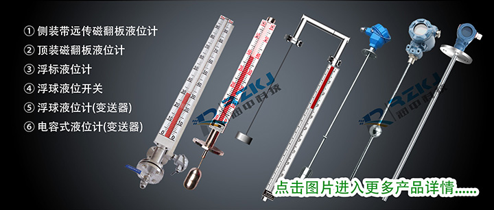 淮安润中仪表液位计、流量计、变送器系列产品展示